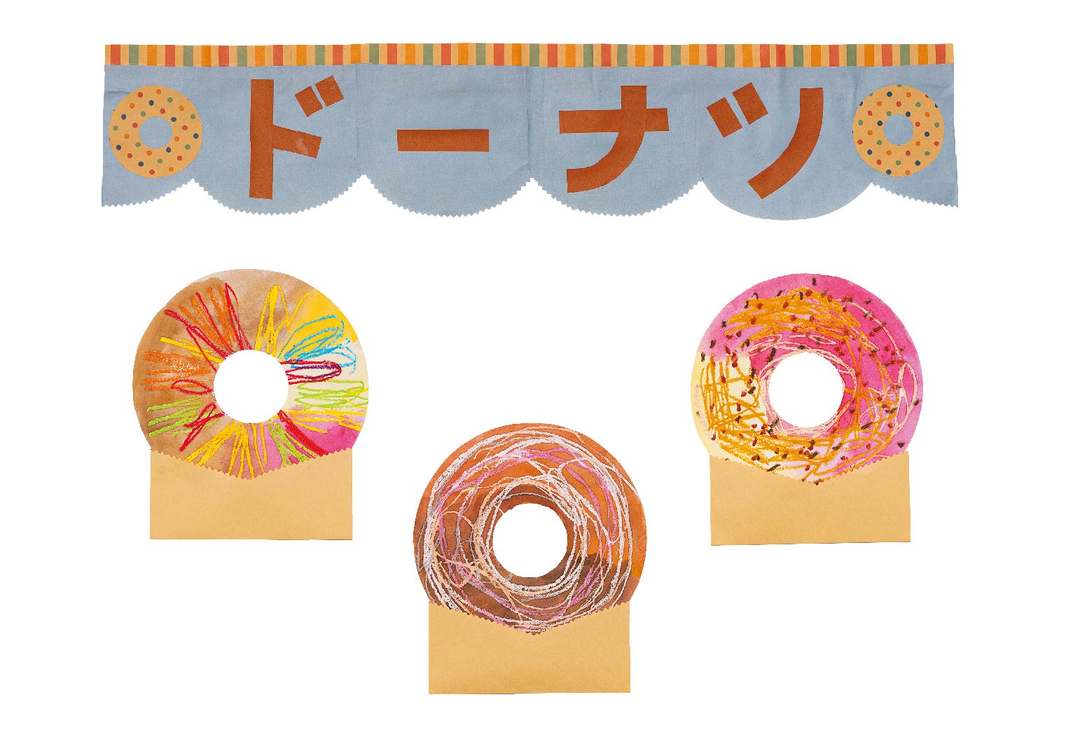 ドーナツやさん