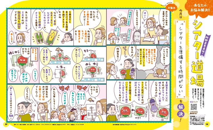 get_field('issue1title')