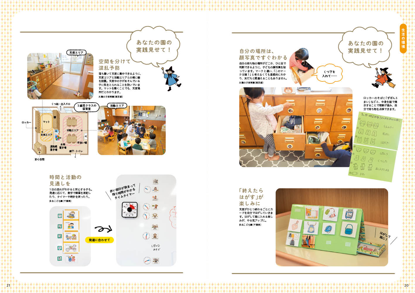 get_field('issue1title')