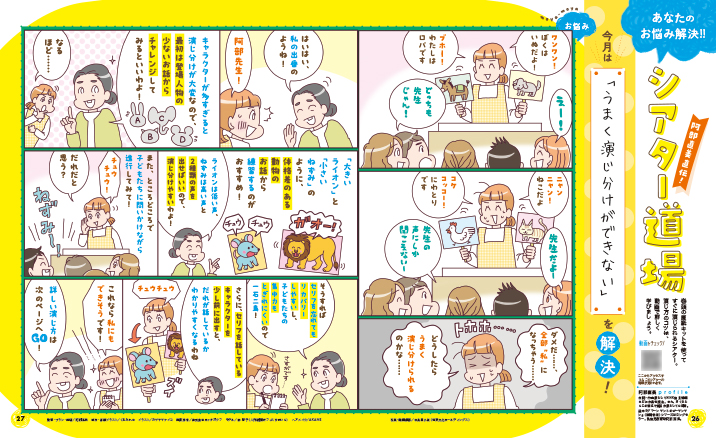 get_field('issue1title')