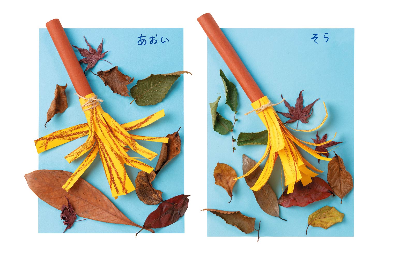 ほうきで落ち葉そうじ