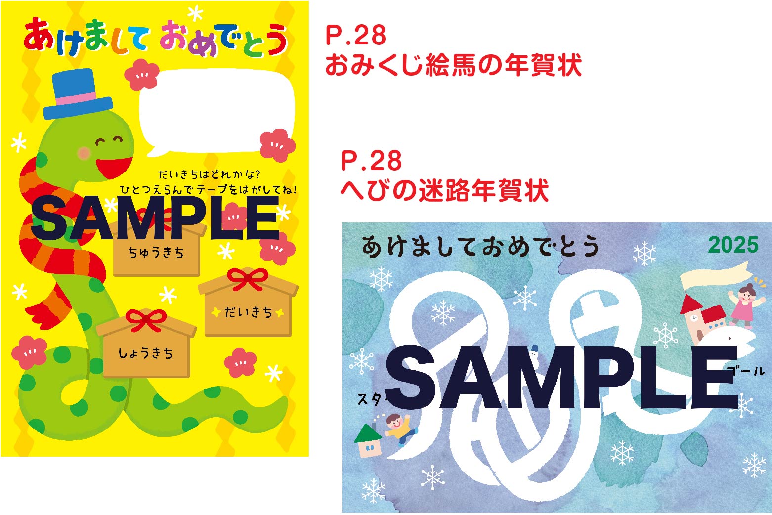 PriPri2024年12月号　ダウンロードページ