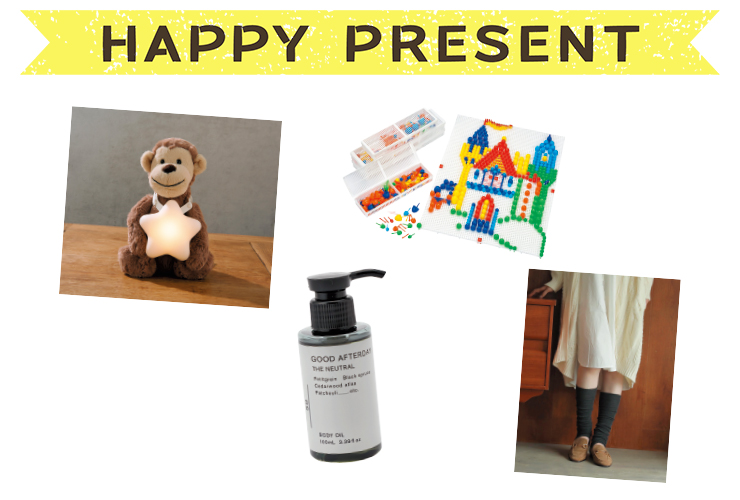 プレゼントつき PriPri読者アンケートのお知らせ